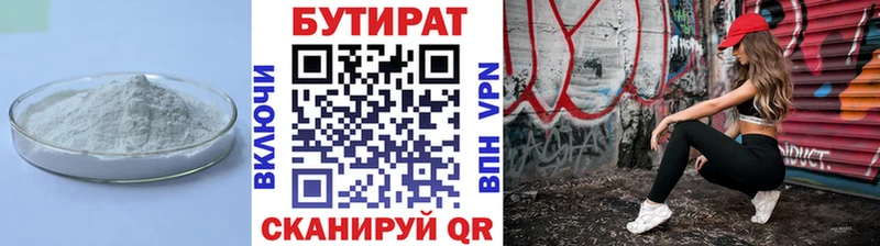 ОМГ ОМГ сайт  Плавск  Бутират бутандиол  купить наркотик 