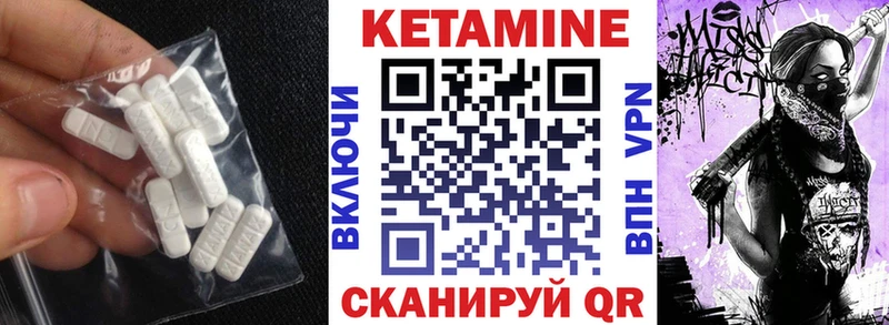 Кетамин VHQ Плавск