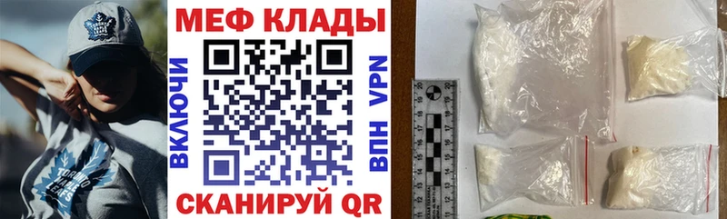 mega как войти  Плавск  Меф мука  цены  