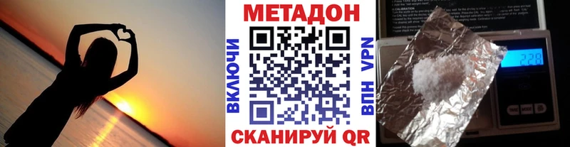 МЕТАДОН methadone  Плавск 